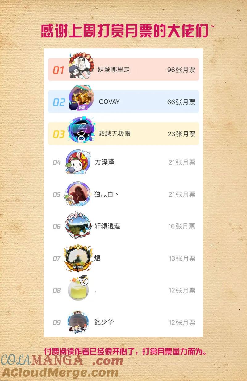 王牌御史 第738话 729，针对作战 第19页