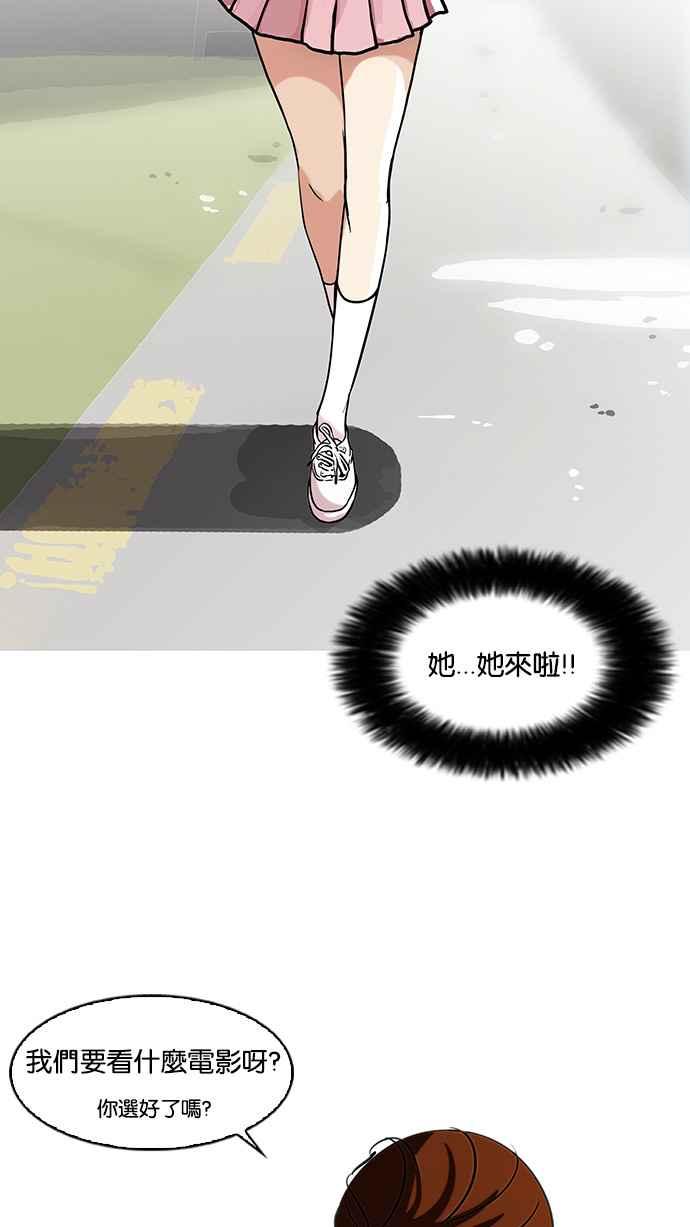 看脸时代 [第73话] 镇成跟美珍的约会【1_2】 第6页