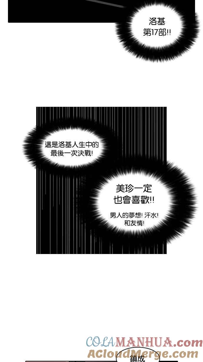 看脸时代 [第73话] 镇成跟美珍的约会【1_2】 第4页