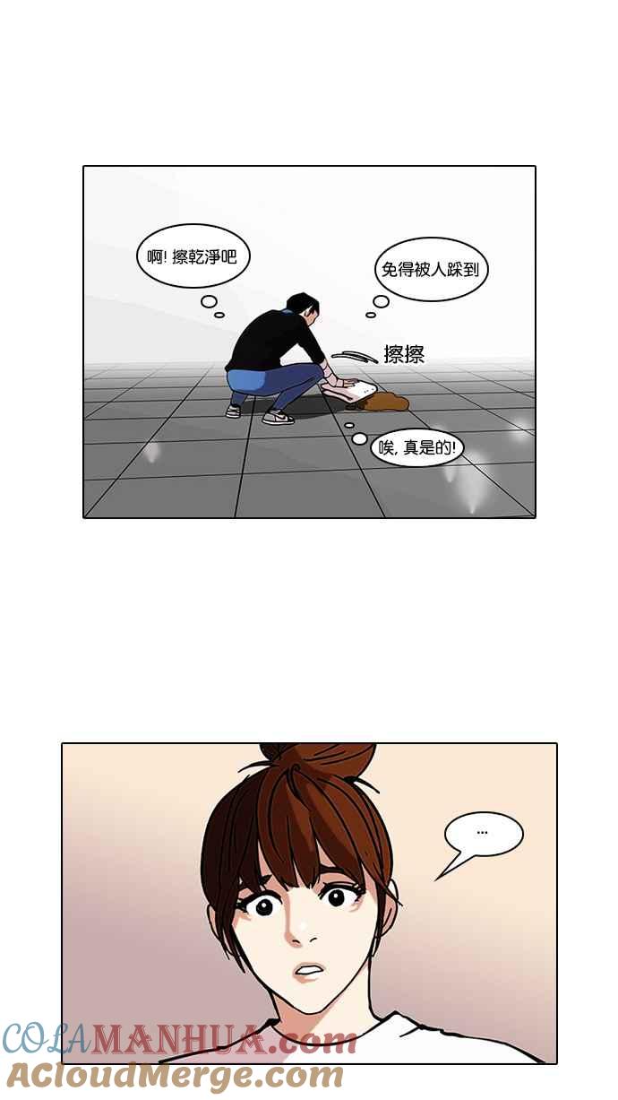 看脸时代 [第73话] 镇成跟美珍的约会【1_2】 第40页