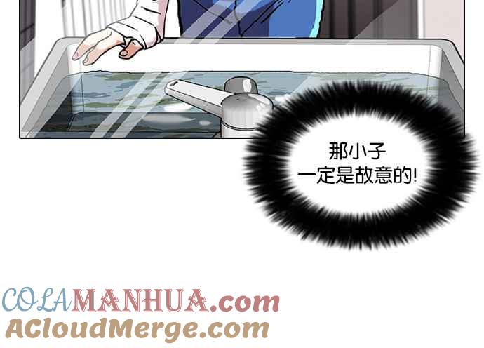 看脸时代 [第73话] 镇成跟美珍的约会【1_2】 第52页