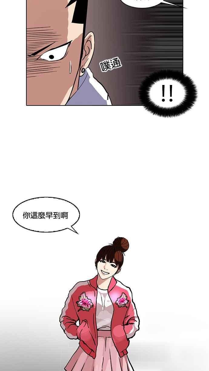 看脸时代 [第73话] 镇成跟美珍的约会【1_2】 第5页