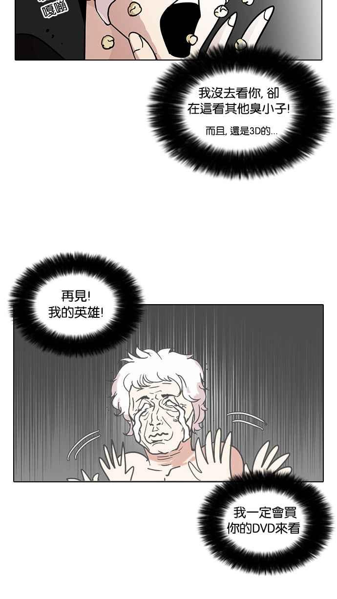 看脸时代 [第73话] 镇成跟美珍的约会【1_2】 第11页