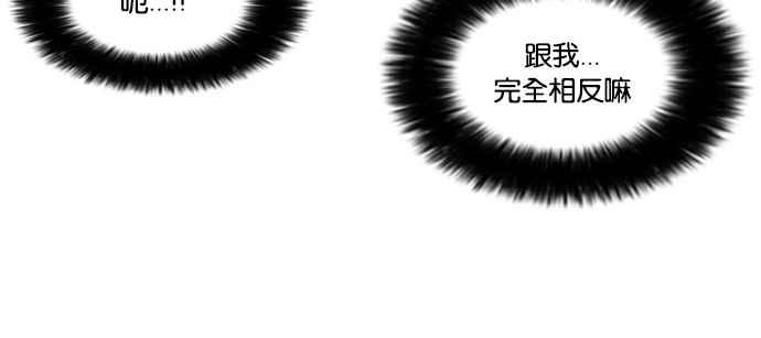 看脸时代 [第73话] 镇成跟美珍的约会【1_2】 第15页
