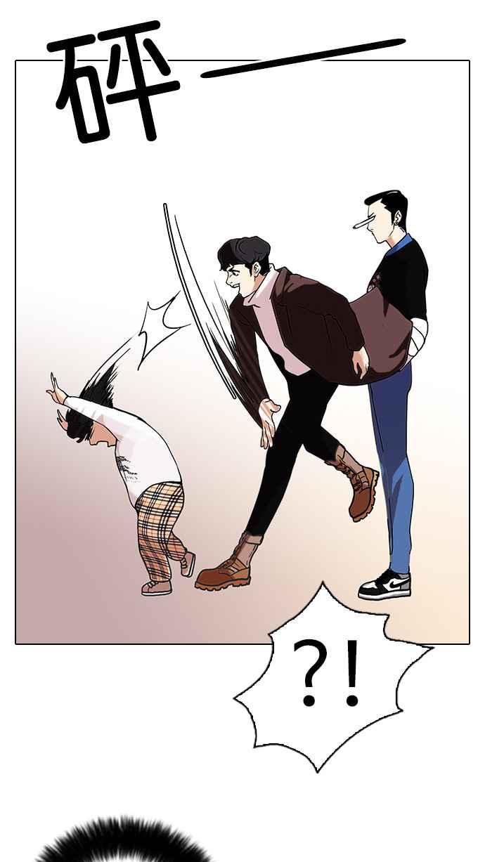 看脸时代 [第73话] 镇成跟美珍的约会【1_2】 第44页