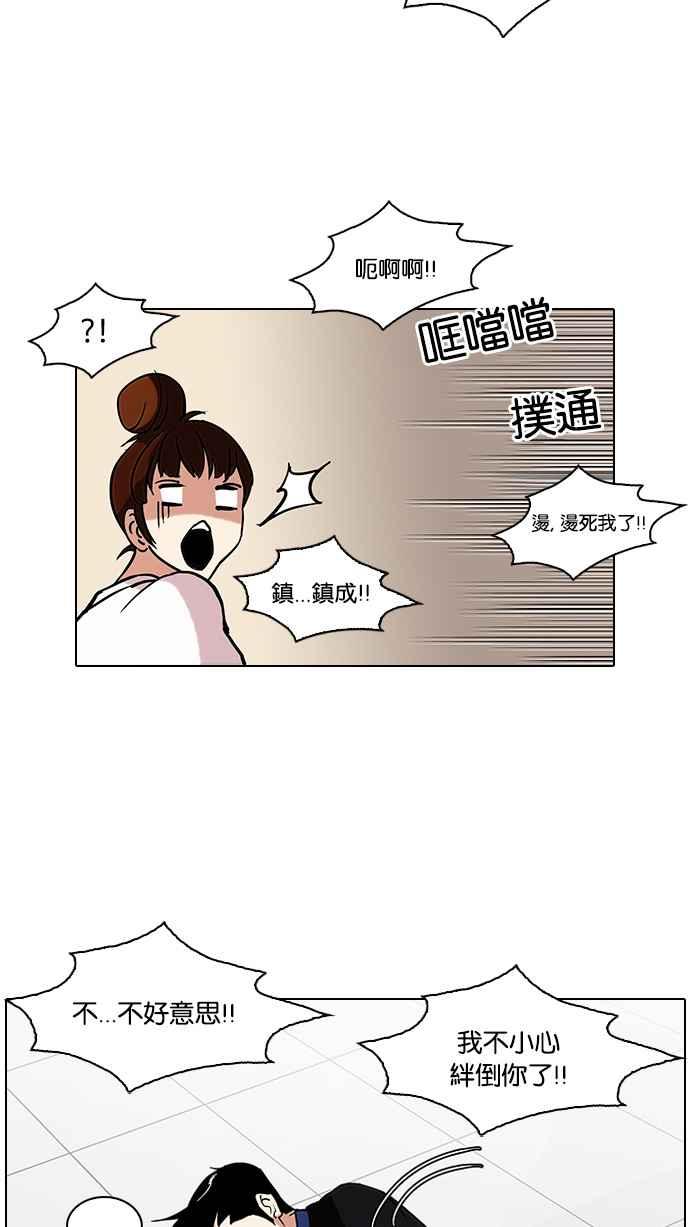 看脸时代 [第73话] 镇成跟美珍的约会【1_2】 第36页