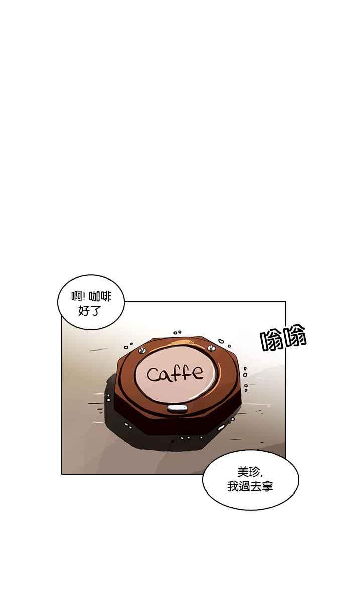 看脸时代 [第73话] 镇成跟美珍的约会【1_2】 第33页