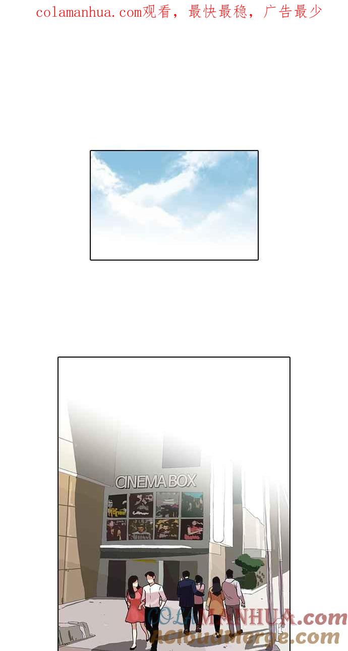 看脸时代 [第73话] 镇成跟美珍的约会【1_2】 第1页
