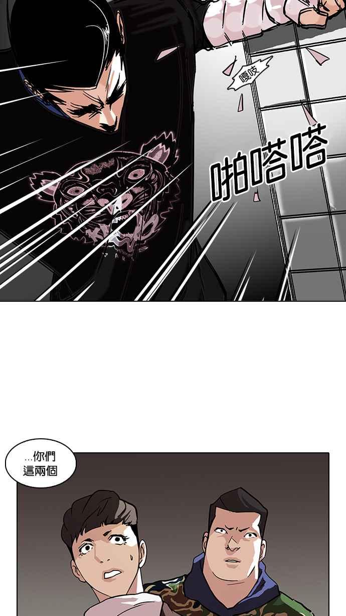 看脸时代 [第73话] 镇成跟美珍的约会【1_2】 第60页