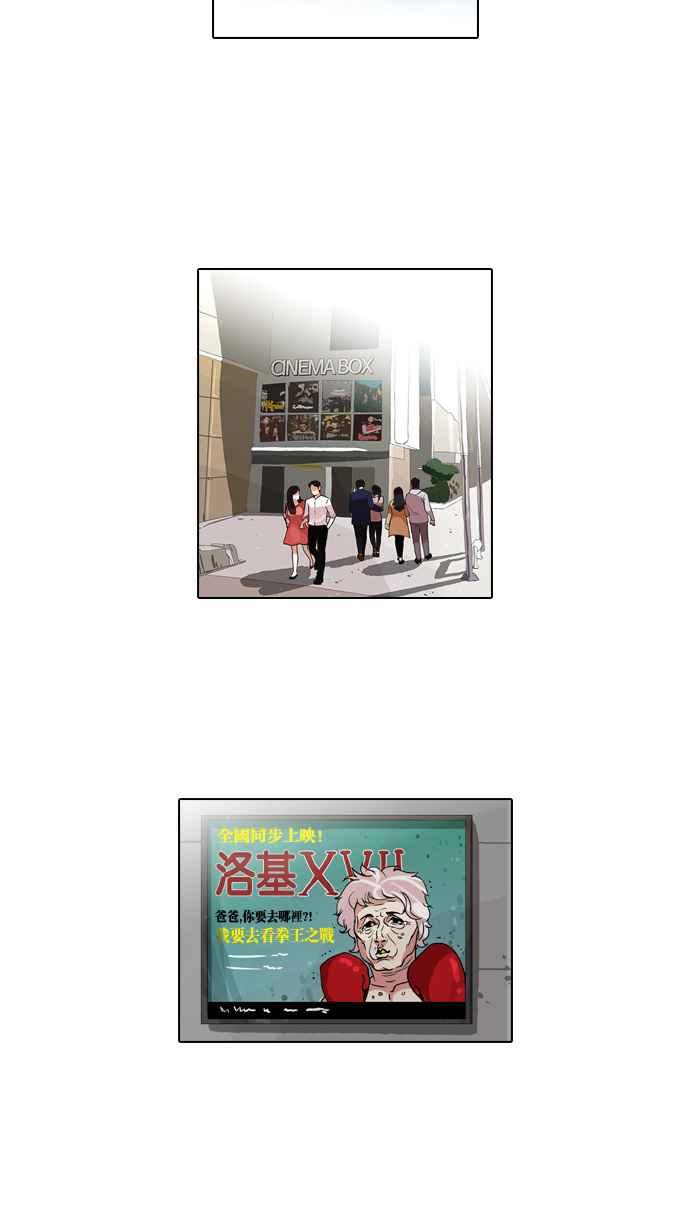 看脸时代 [第74话] 镇成跟美珍的约会【2_2】 第63页