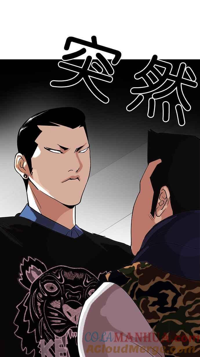 看脸时代 [第74话] 镇成跟美珍的约会【2_2】 第28页