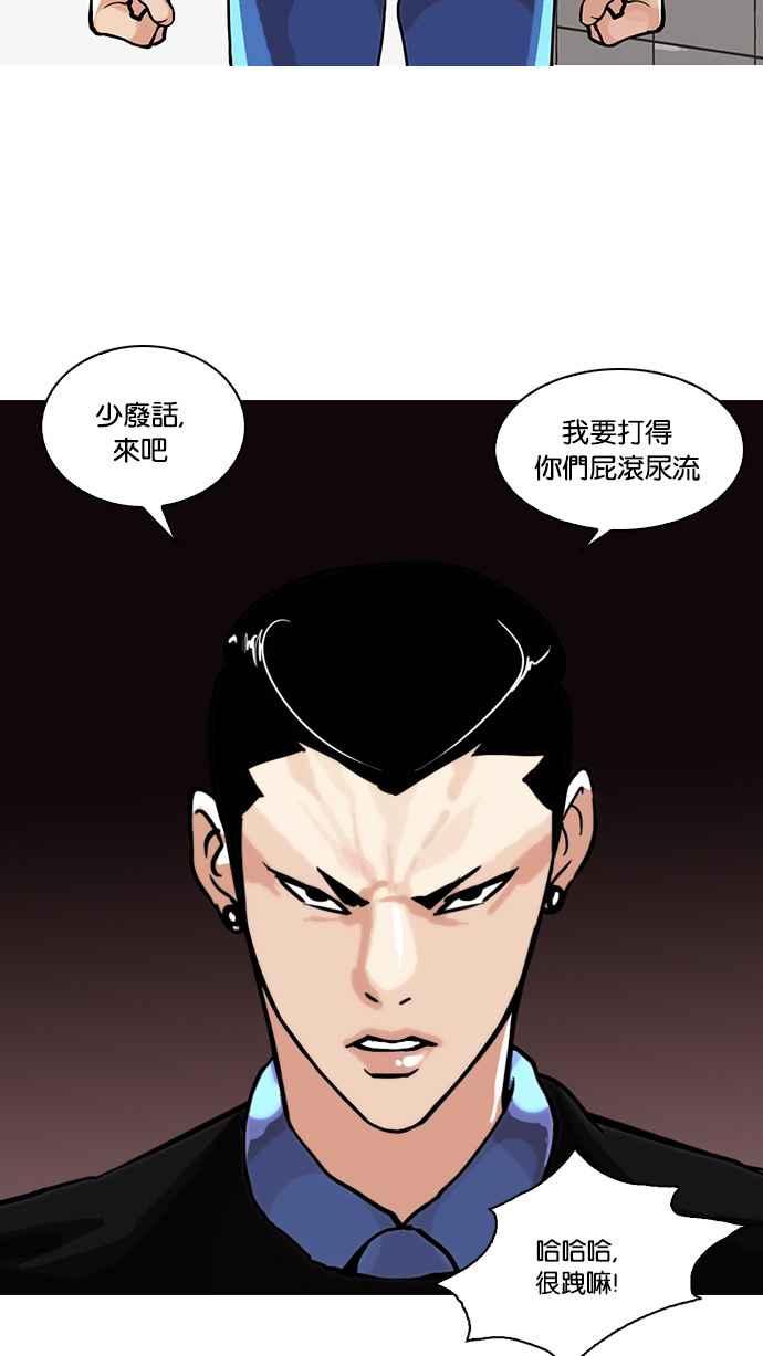 看脸时代 [第74话] 镇成跟美珍的约会【2_2】 第3页