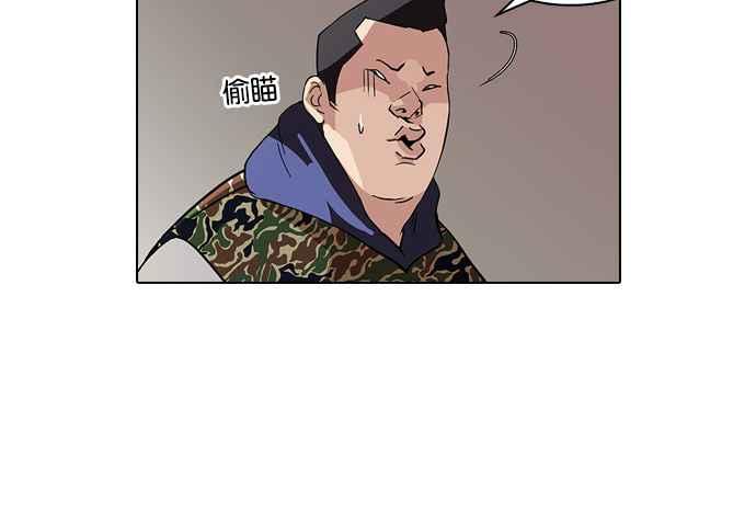 看脸时代 [第74话] 镇成跟美珍的约会【2_2】 第27页
