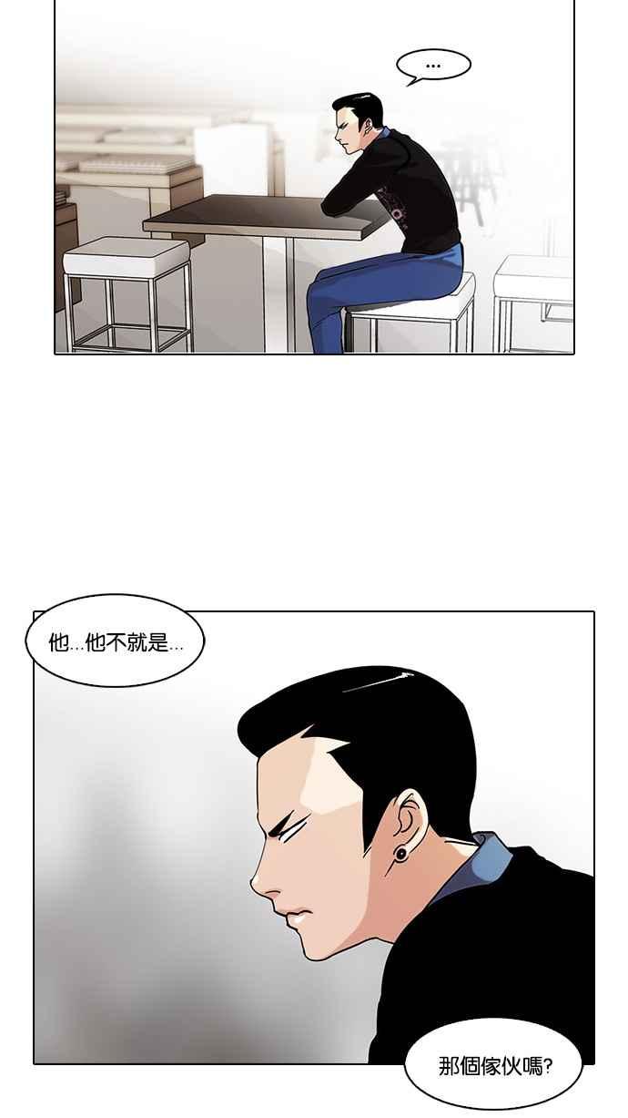 看脸时代 [第74话] 镇成跟美珍的约会【2_2】 第14页