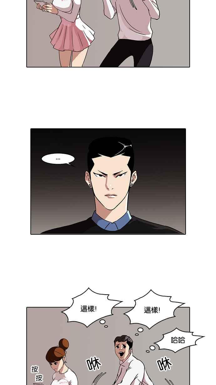 看脸时代 [第74话] 镇成跟美珍的约会【2_2】 第36页