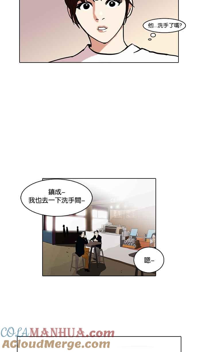 看脸时代 [第74话] 镇成跟美珍的约会【2_2】 第13页
