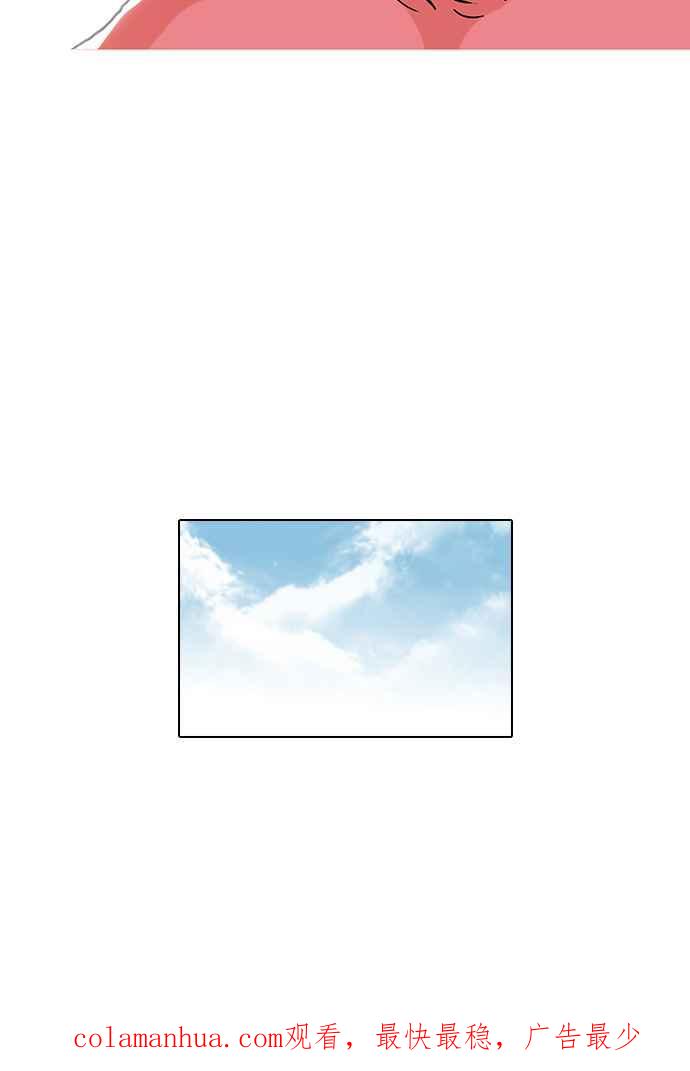 看脸时代 [第74话] 镇成跟美珍的约会【2_2】 第69页