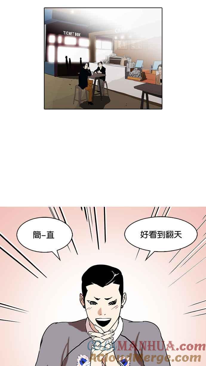看脸时代 [第74话] 镇成跟美珍的约会【2_2】 第64页