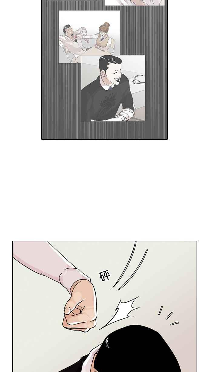 看脸时代 [第74话] 镇成跟美珍的约会【2_2】 第57页