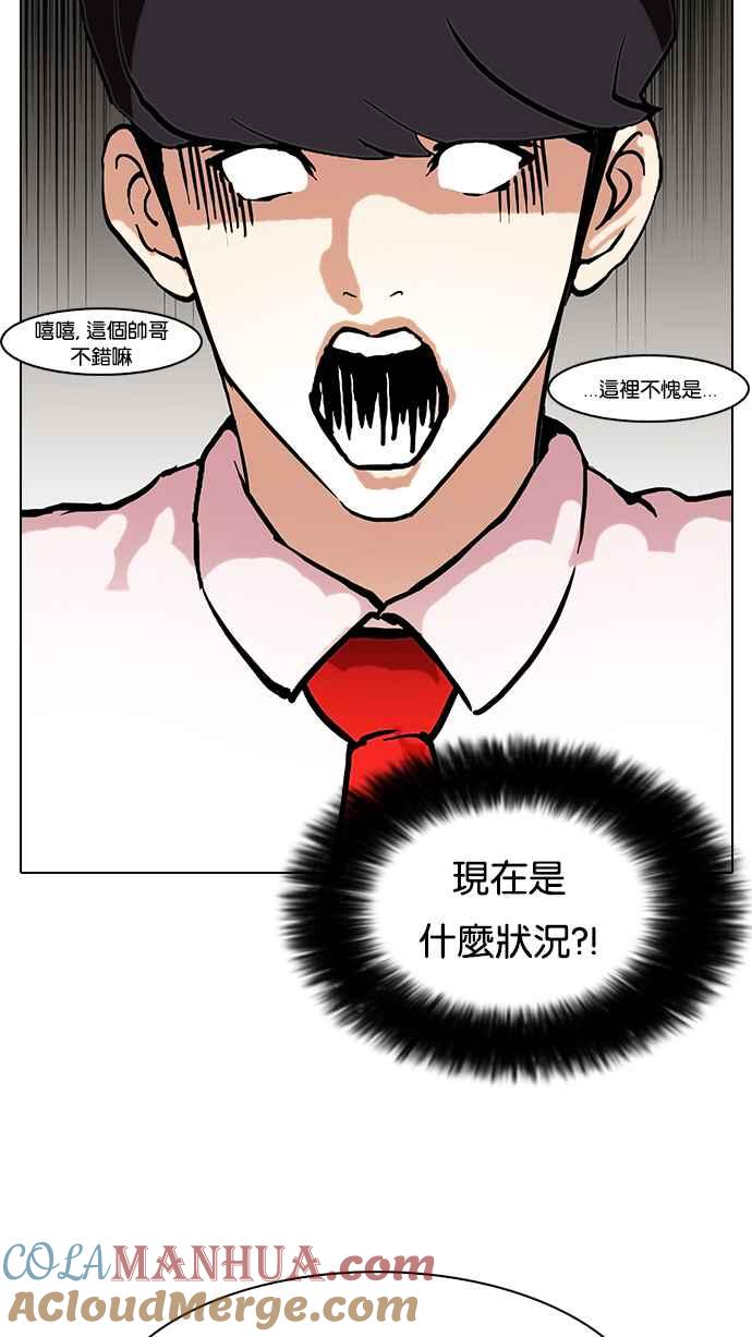 看脸时代 [第75话] 危险的兼职（01） 第54页