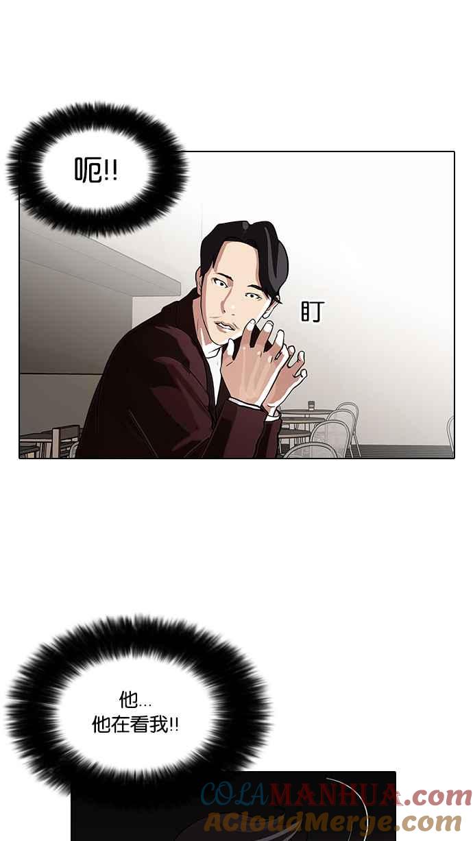 看脸时代 [第75话] 危险的兼职（01） 第24页
