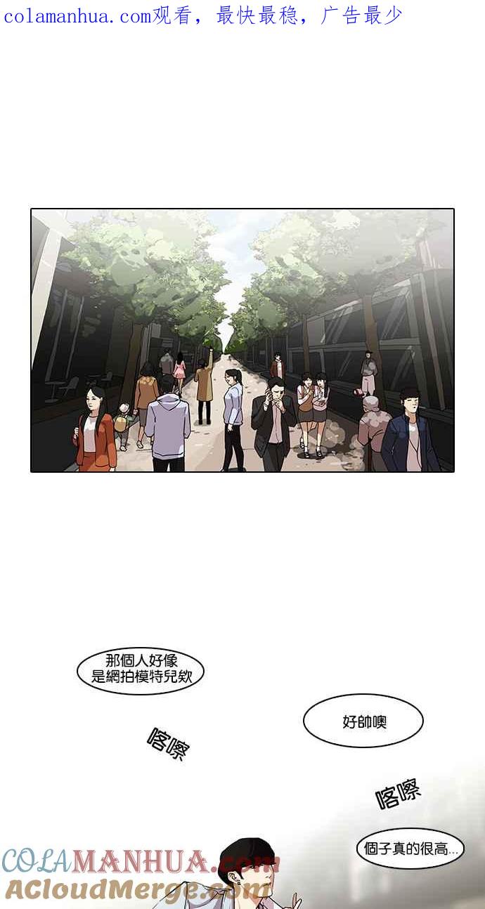 看脸时代 [第75话] 危险的兼职（01） 第1页