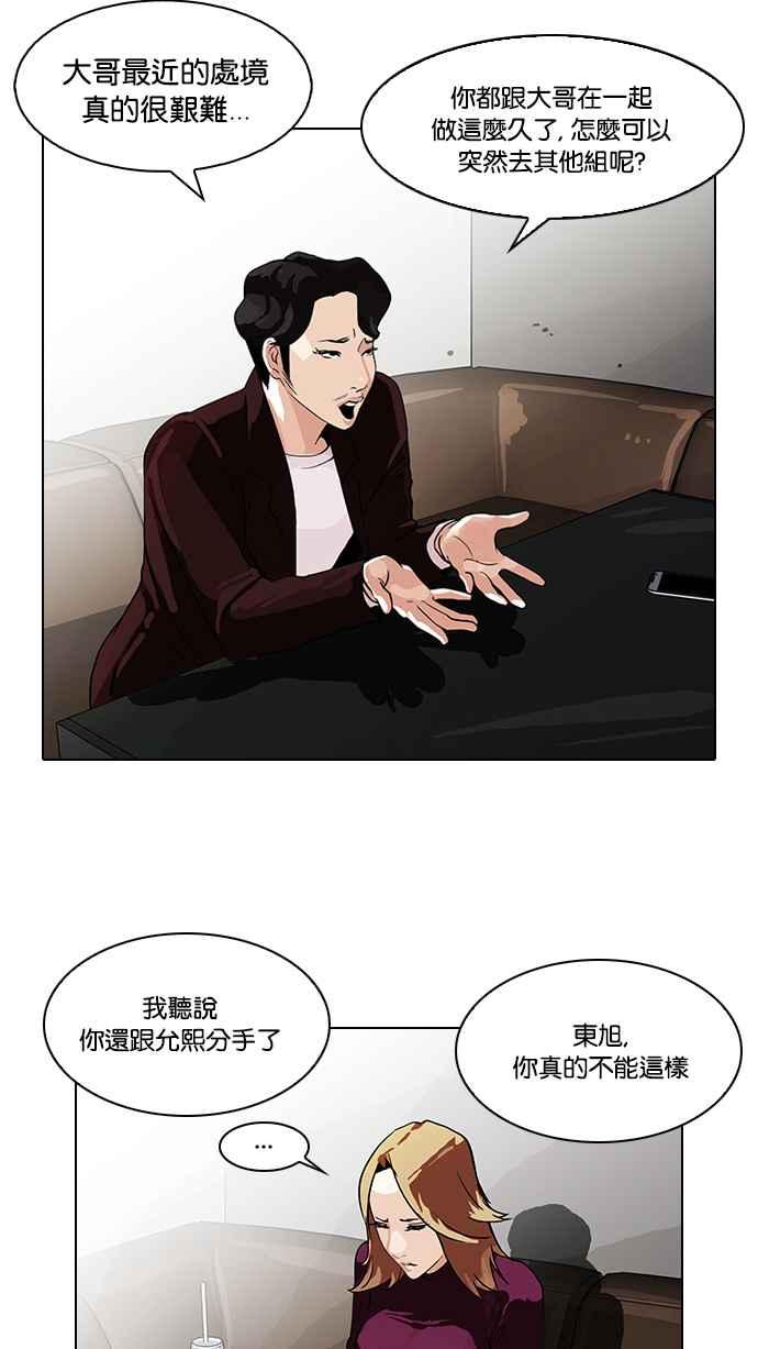 看脸时代 [第75话] 危险的兼职（01） 第14页