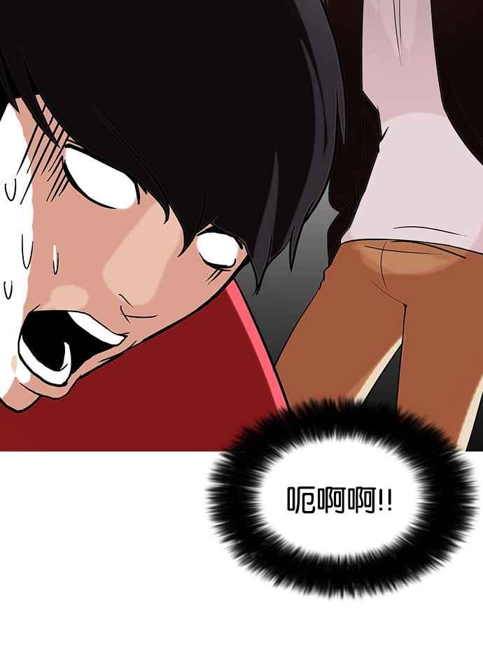 看脸时代 [第75话] 危险的兼职（01） 第26页