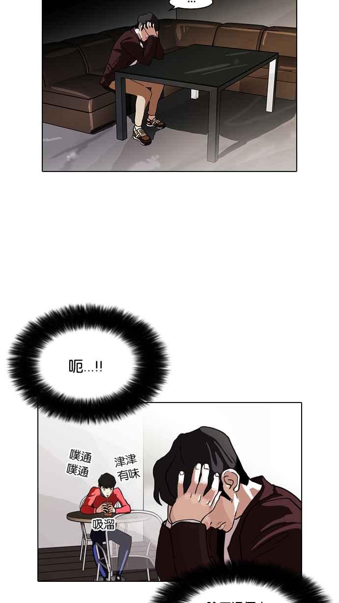 看脸时代 [第75话] 危险的兼职（01） 第22页