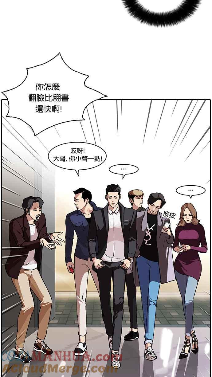 看脸时代 [第75话] 危险的兼职（01） 第9页