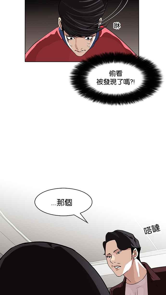 看脸时代 [第75话] 危险的兼职（01） 第25页