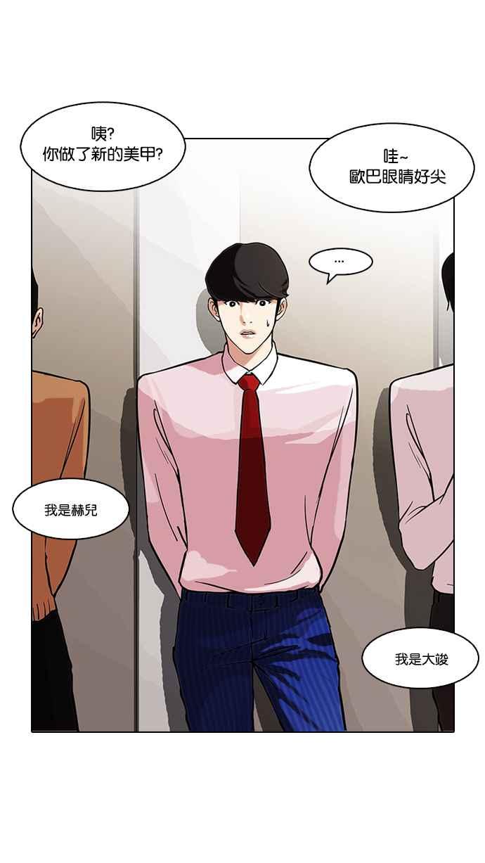 看脸时代 [第75话] 危险的兼职（01） 第50页