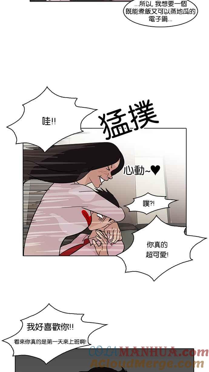 看脸时代 [第76话] 危险的兼职（02） 第46页