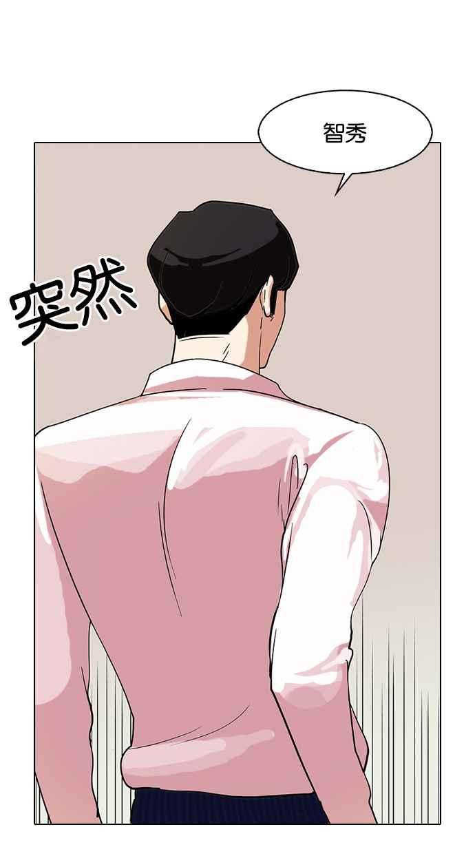 看脸时代 [第76话] 危险的兼职（02） 第57页