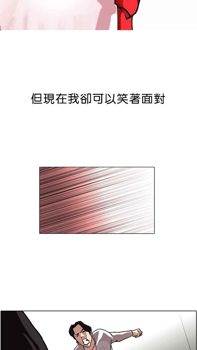 看脸时代 [第77话] 危险的兼职（03） 第11页