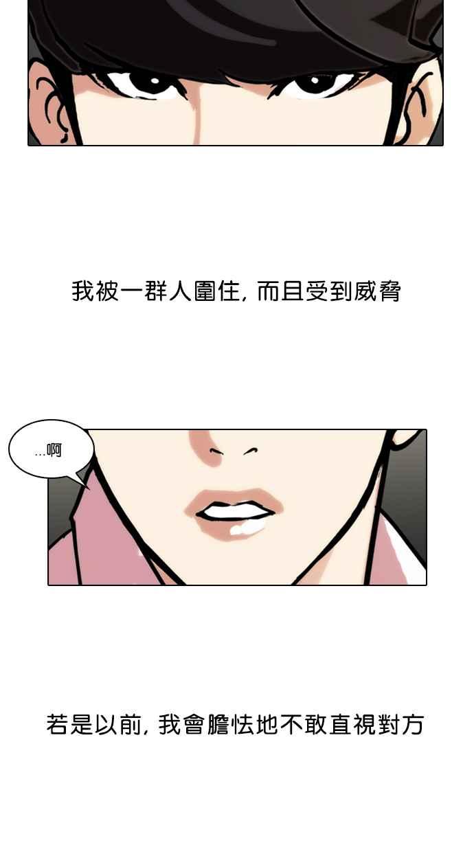 看脸时代 [第77话] 危险的兼职（03） 第9页