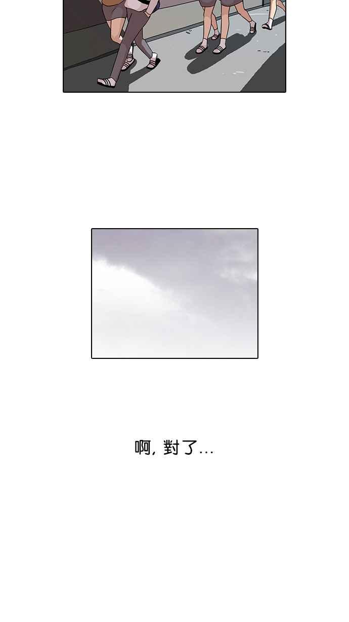 看脸时代 [第77话] 危险的兼职（03） 第50页