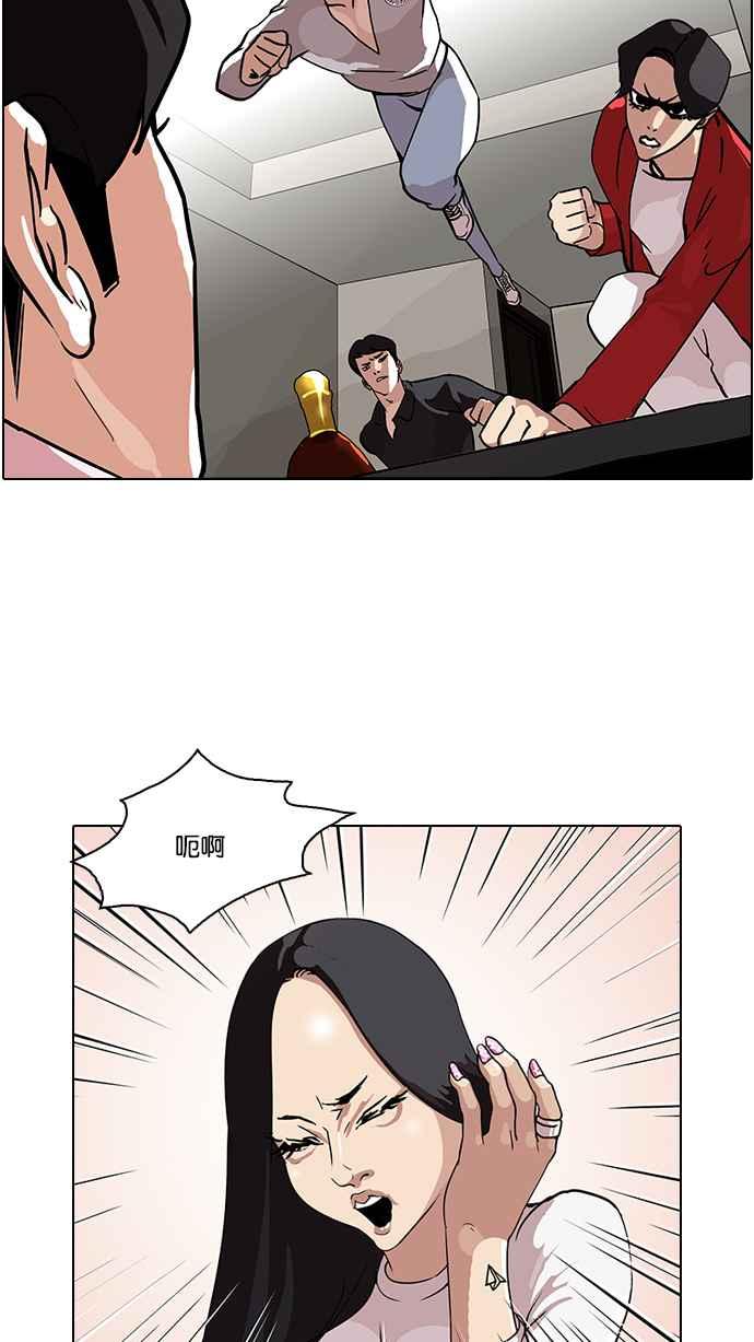看脸时代 [第77话] 危险的兼职（03） 第12页