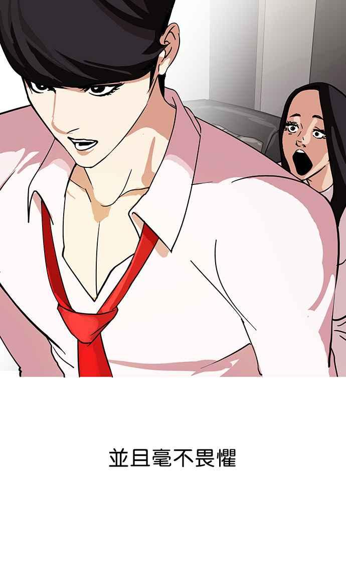 看脸时代 [第77话] 危险的兼职（03） 第14页