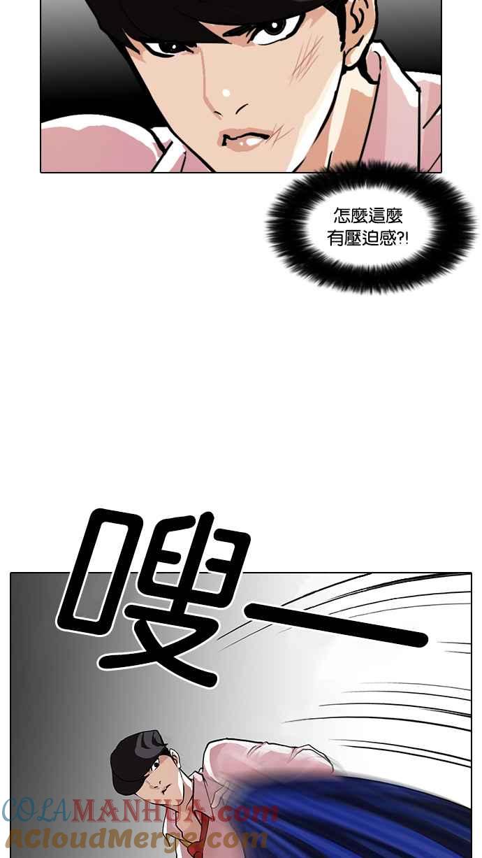 看脸时代 [第77话] 危险的兼职（03） 第28页