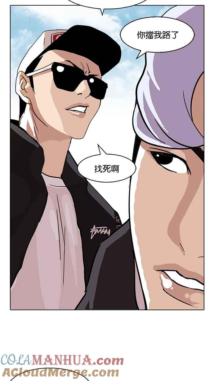 看脸时代 [第77话] 危险的兼职（03） 第55页