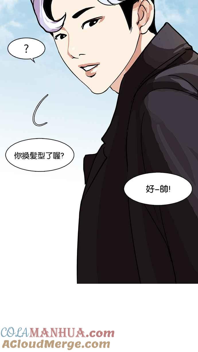 看脸时代 [第77话] 危险的兼职（03） 第52页