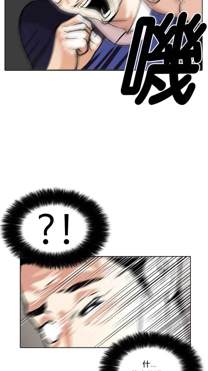看脸时代 [第77话] 危险的兼职（03） 第32页