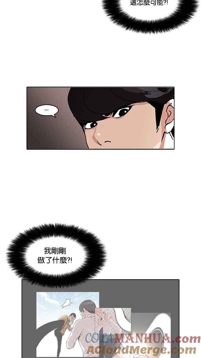 看脸时代 [第77话] 危险的兼职（03） 第34页