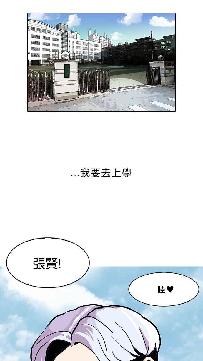 看脸时代 [第77话] 危险的兼职（03） 第51页