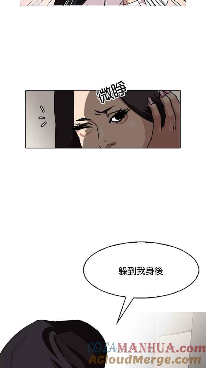 看脸时代 [第77话] 危险的兼职（03） 第13页