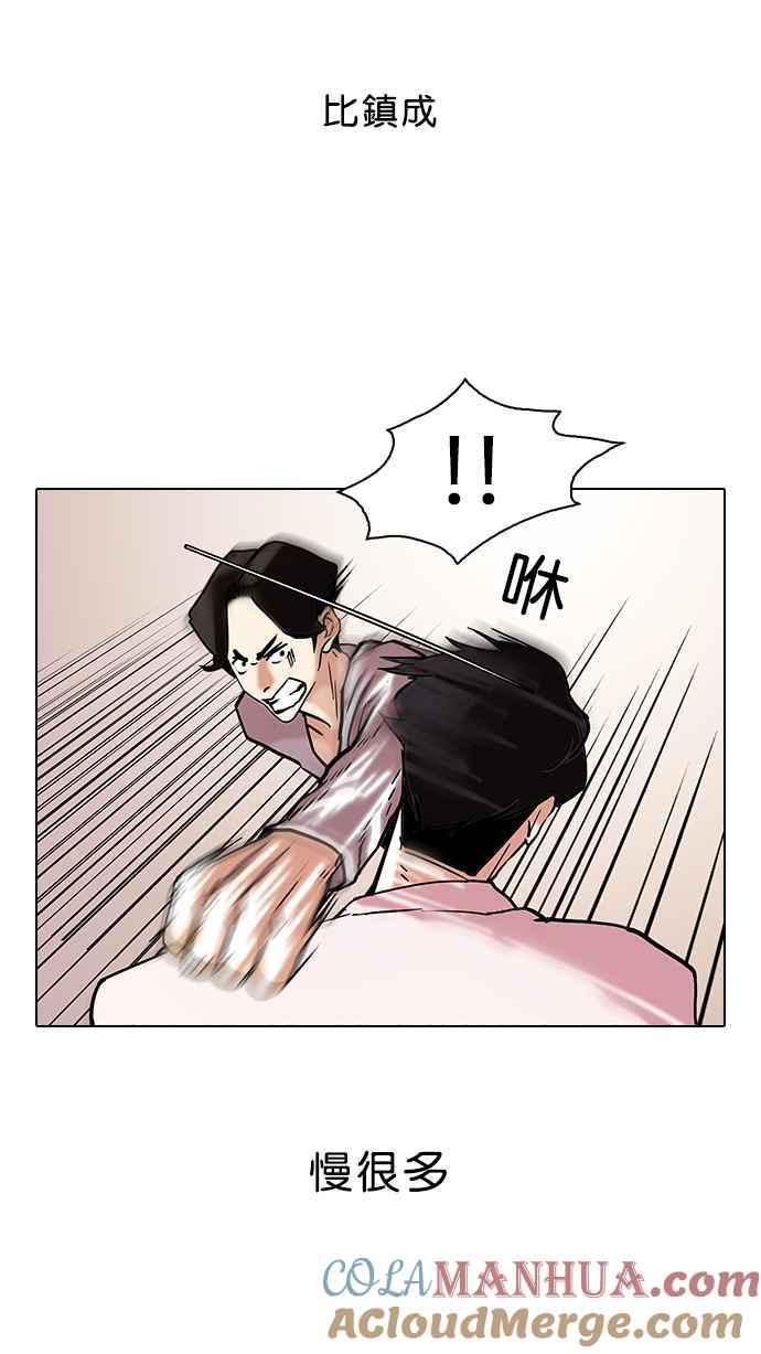 看脸时代 [第77话] 危险的兼职（03） 第16页