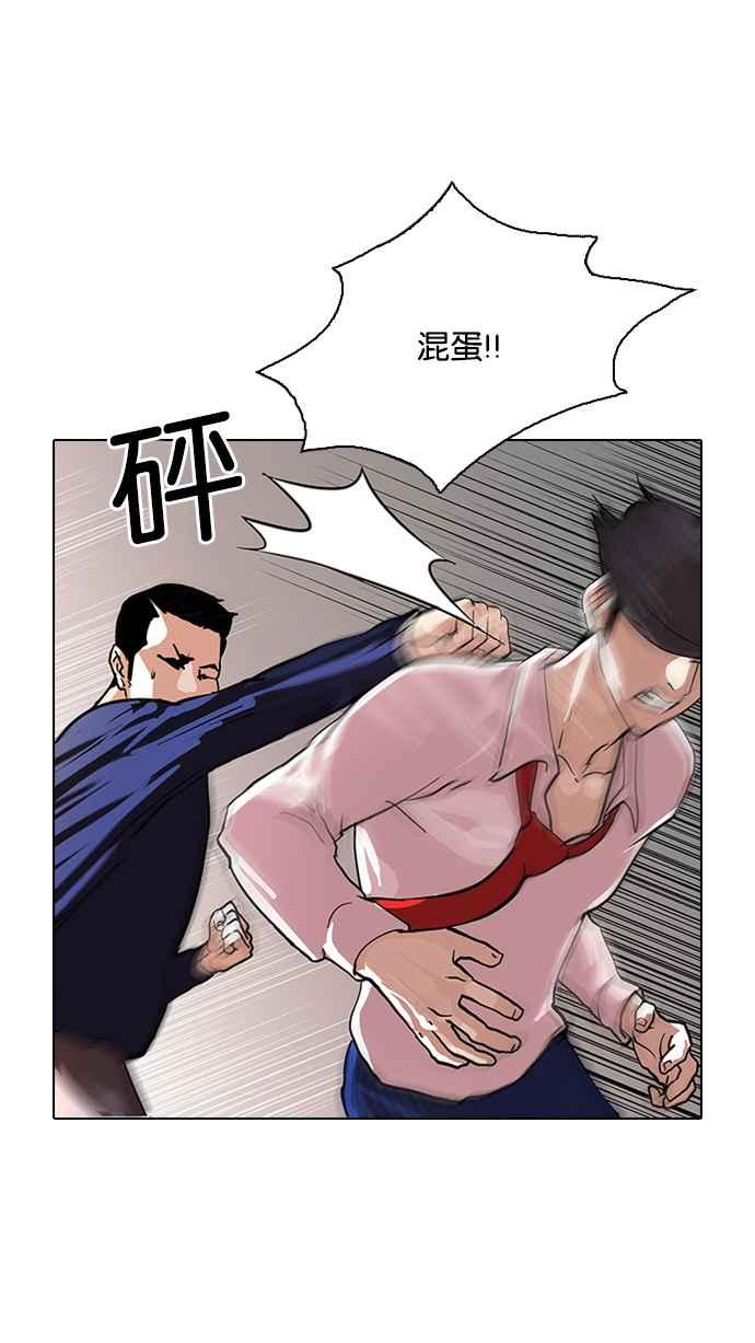 看脸时代 [第77话] 危险的兼职（03） 第24页