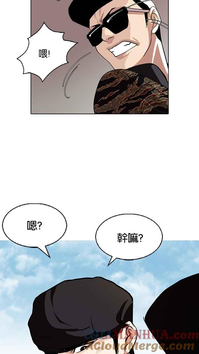 看脸时代 [第77话] 危险的兼职（03） 第58页