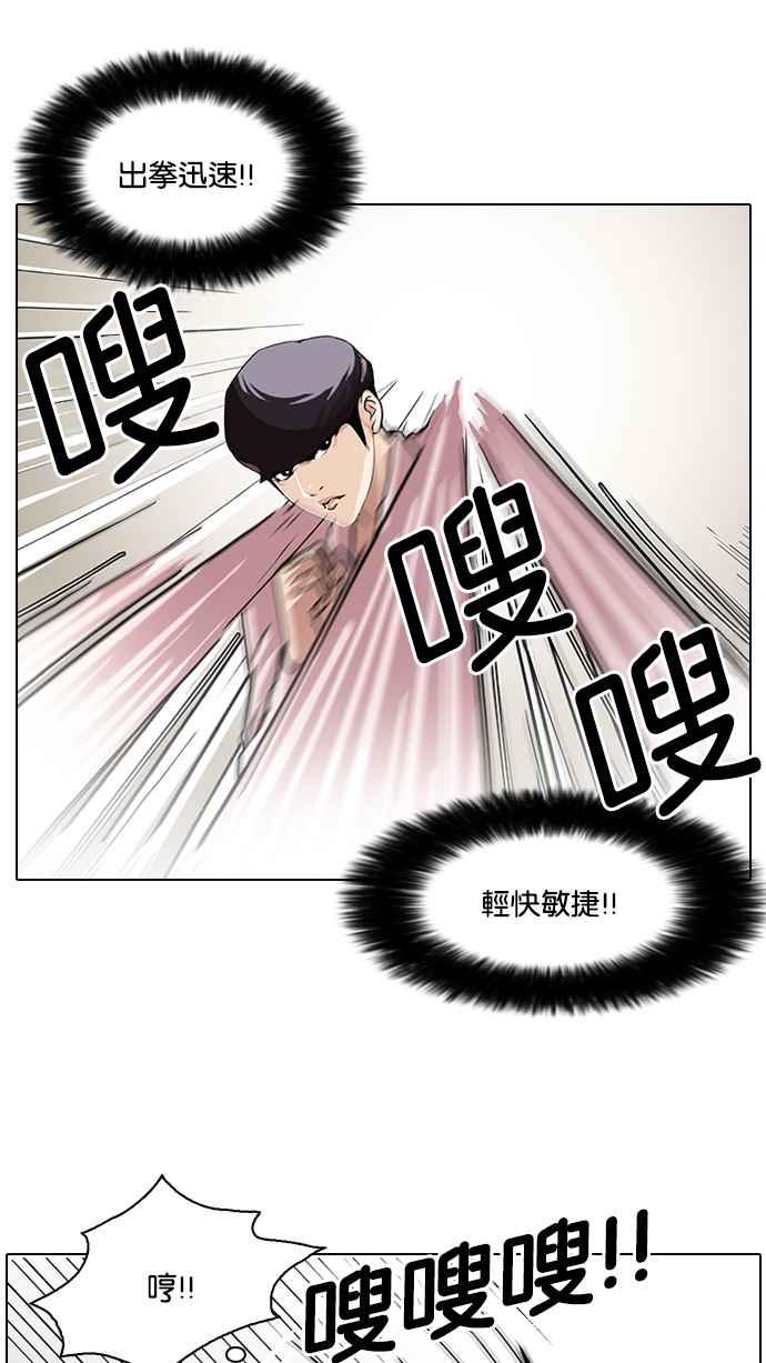 看脸时代 [第78话] 危险的兼职（04） 第33页